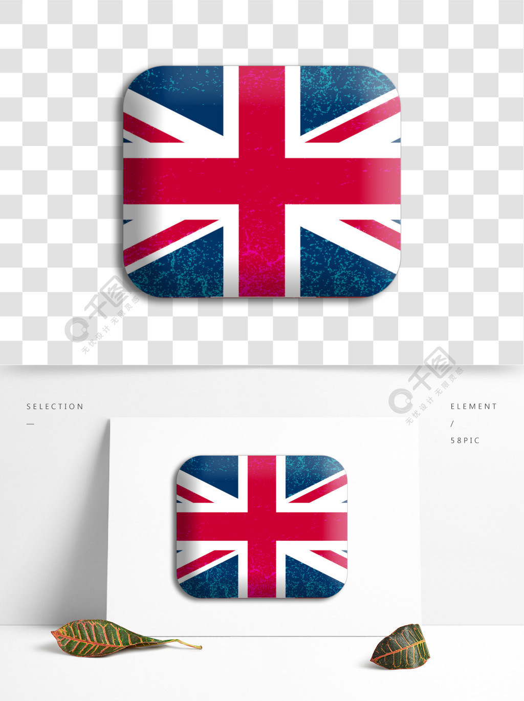 圆角英国国旗设计