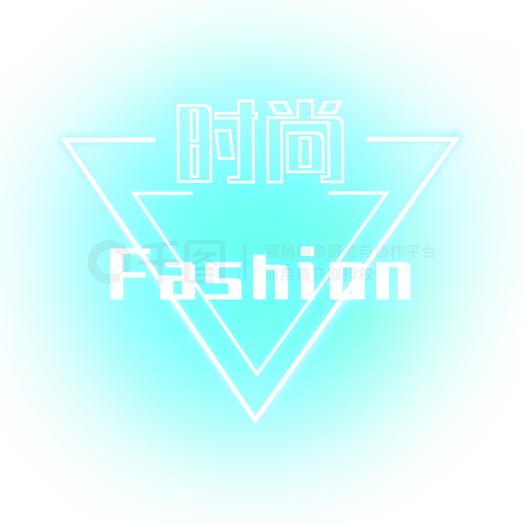 fashionʱװε̷ҫ޺PNG