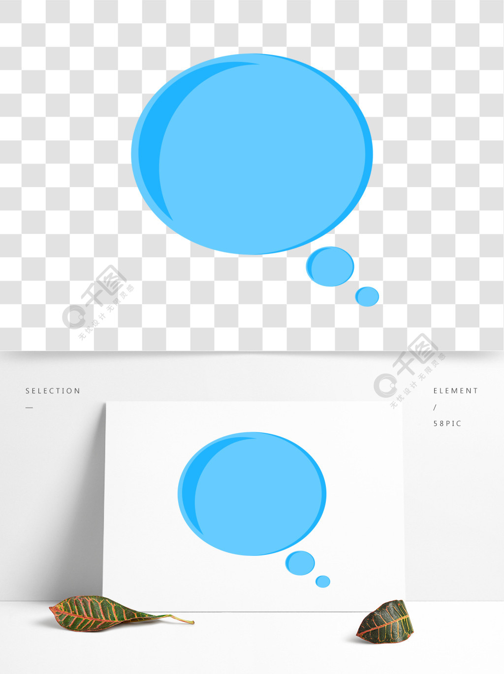 蓝色立体卡通气泡素材下载