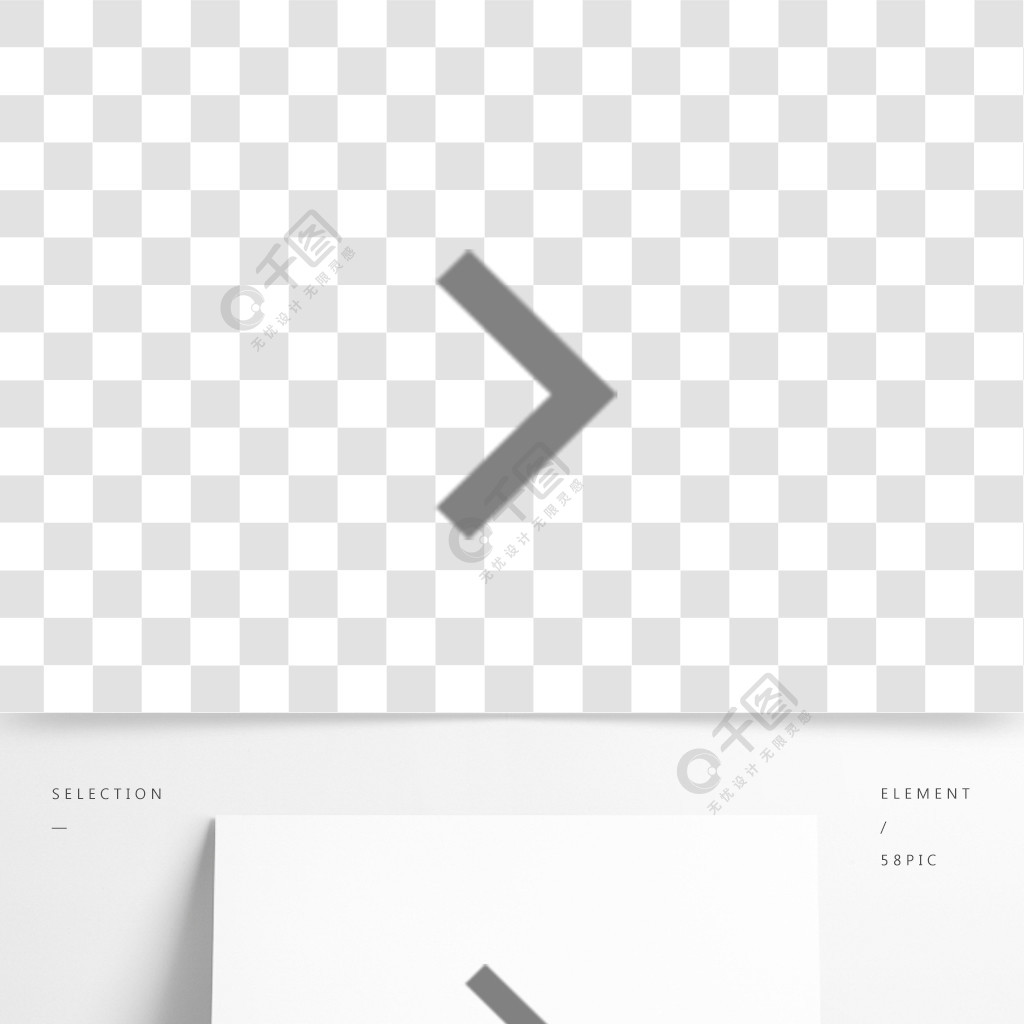 向右的箭头符号免抠图