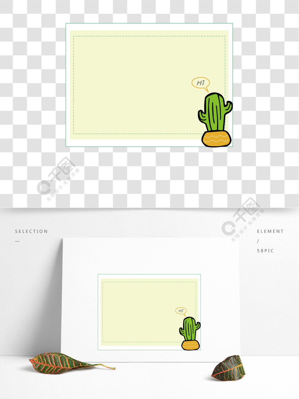 清凉夏日可爱绿色仙人掌简约边框