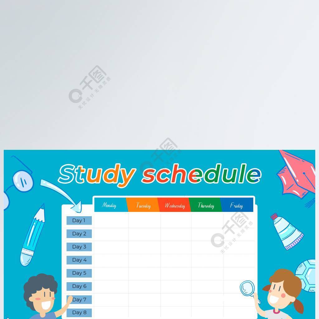 回学校时间卡通计划表