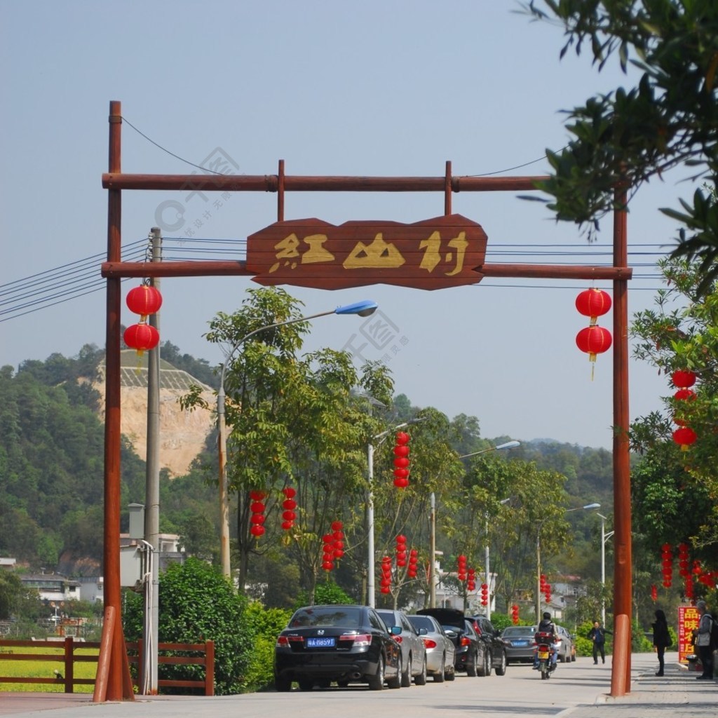 广州花都红山村