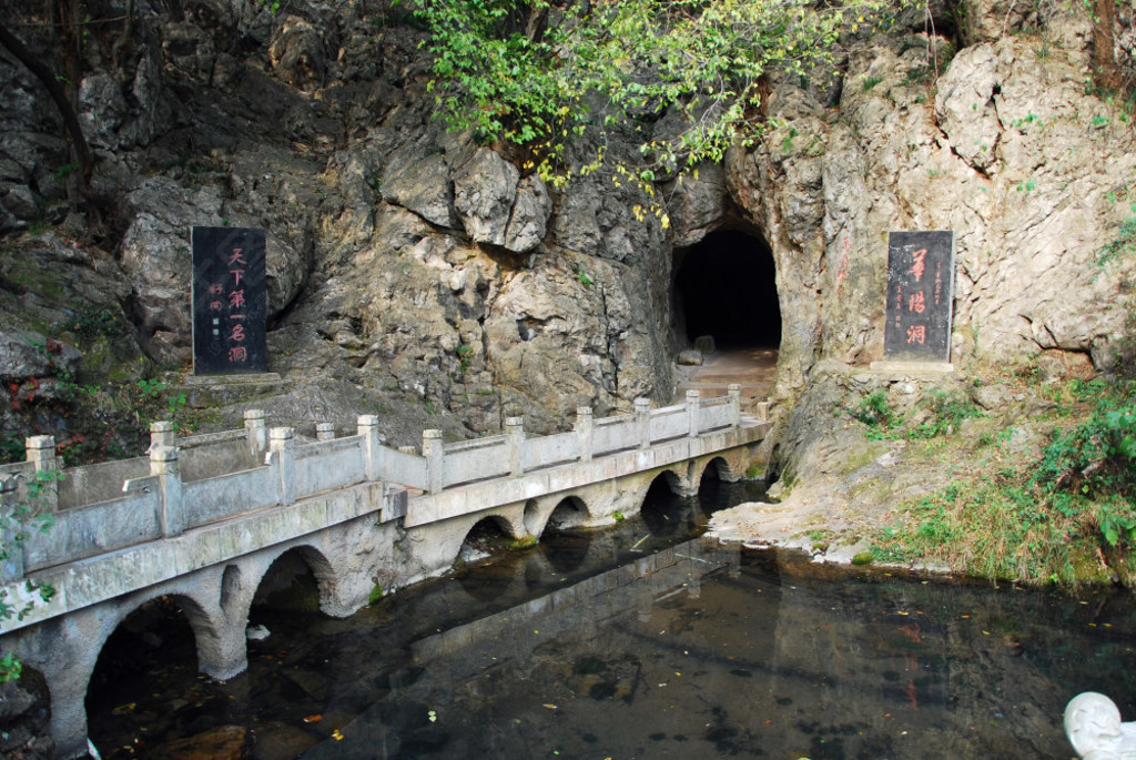 褒禅山风景区