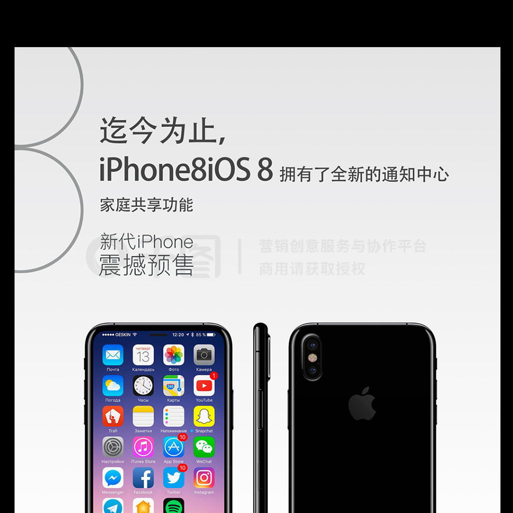 ʱмԼƻֻiPhone8