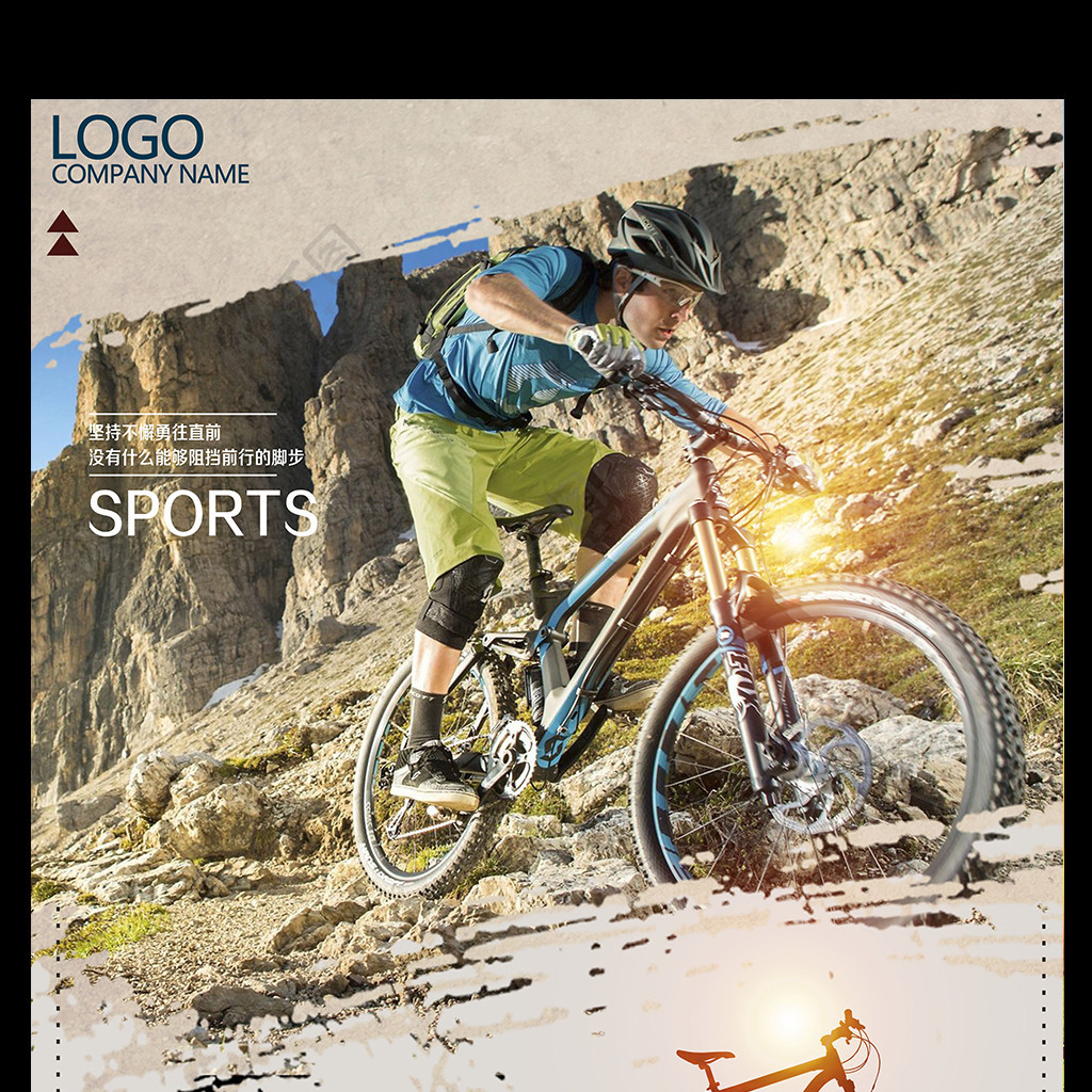 体育运动山地自行车宣传海报