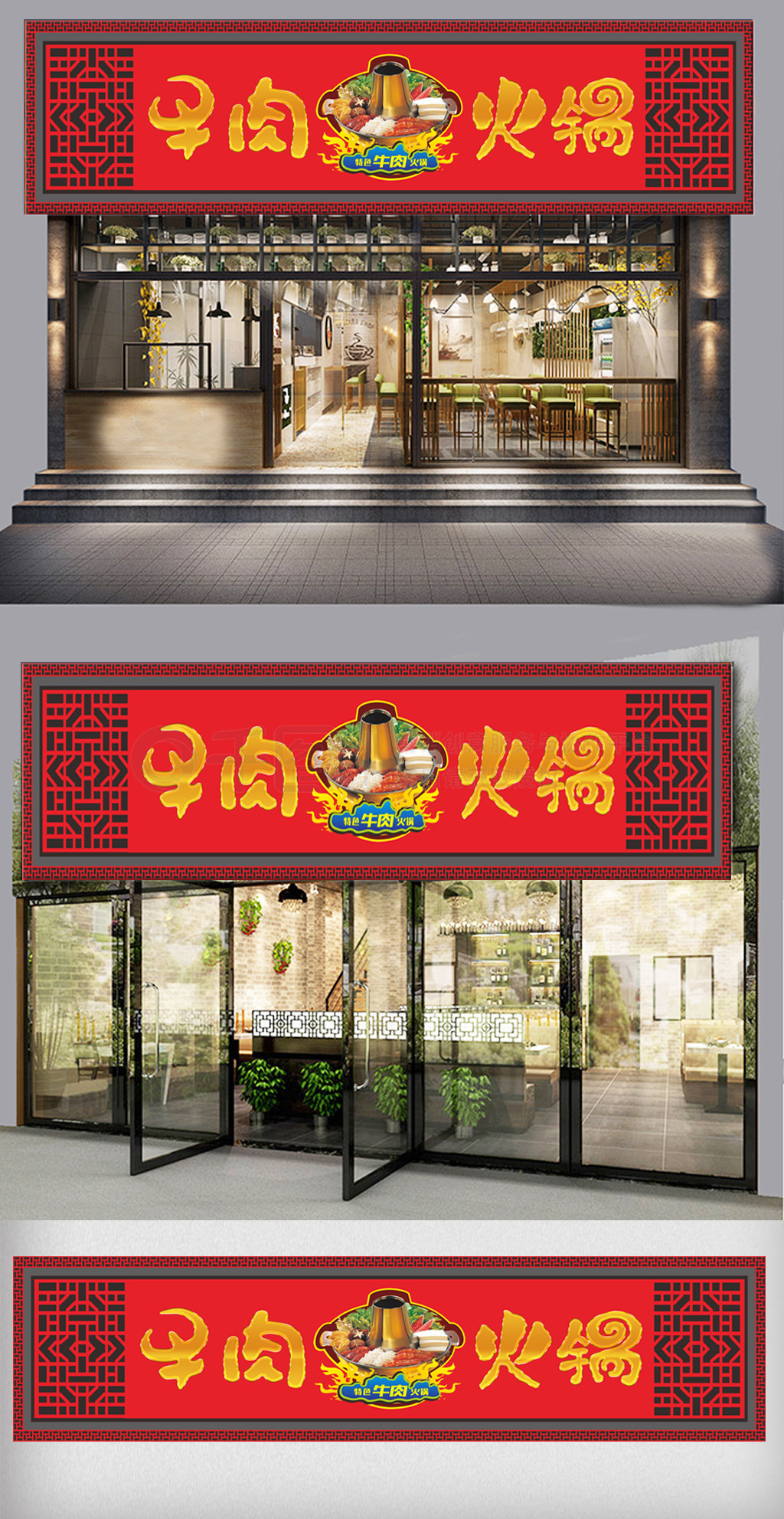 中式餐饮重庆火锅店门头设计