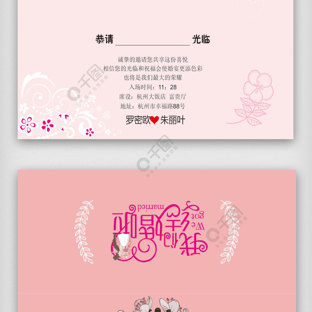 時尚個性結婚邀請函結婚請柬婚禮請柬