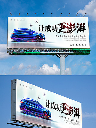 2018最新汽车销售广告<i>户</i><i>外</i><i>展</i>板设计