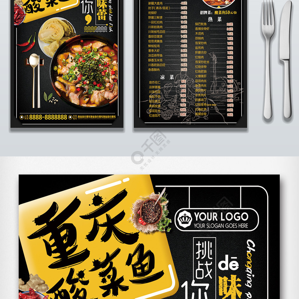 江小鱼酸菜鱼菜单图片