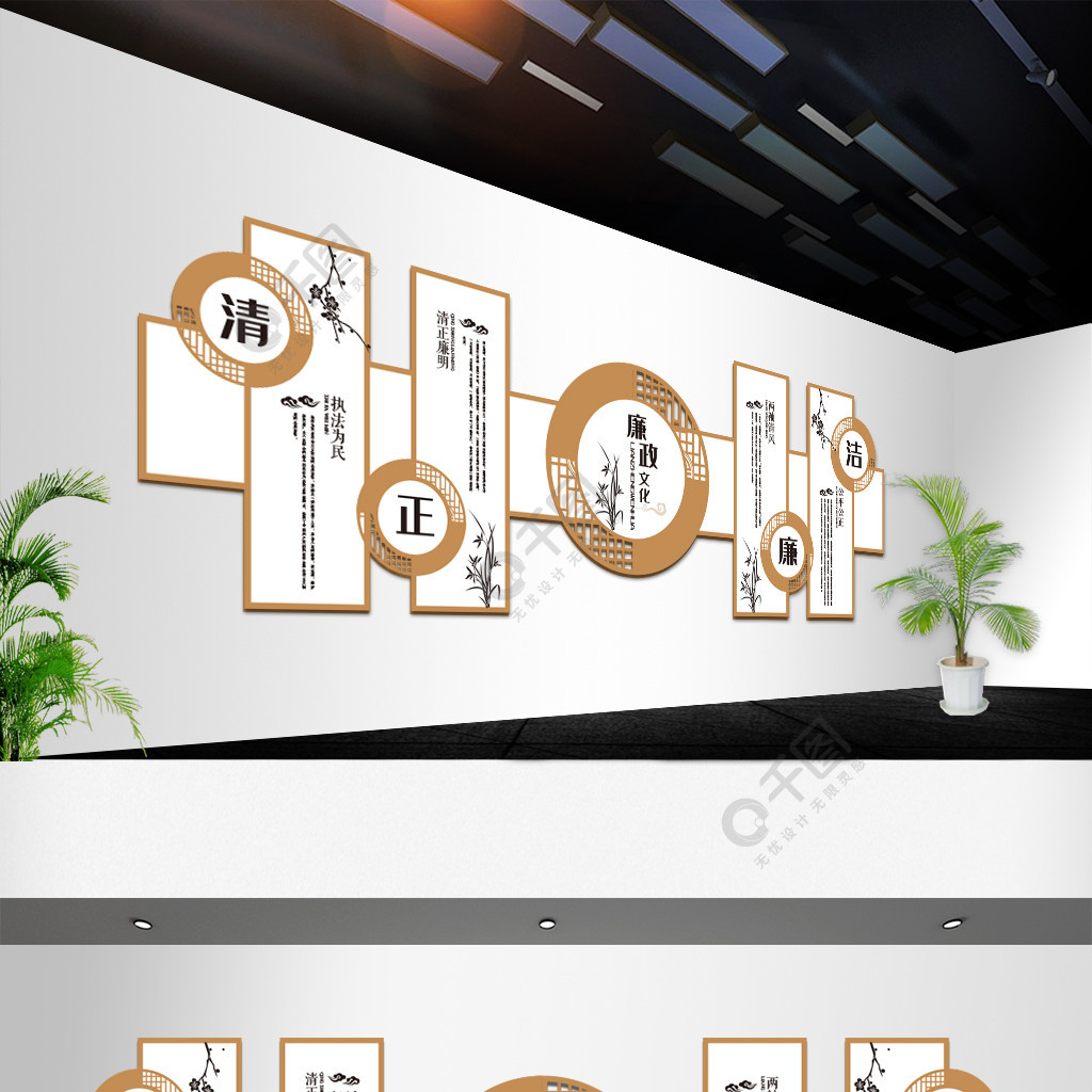 新中式中国风清廉廉政文化墙设计