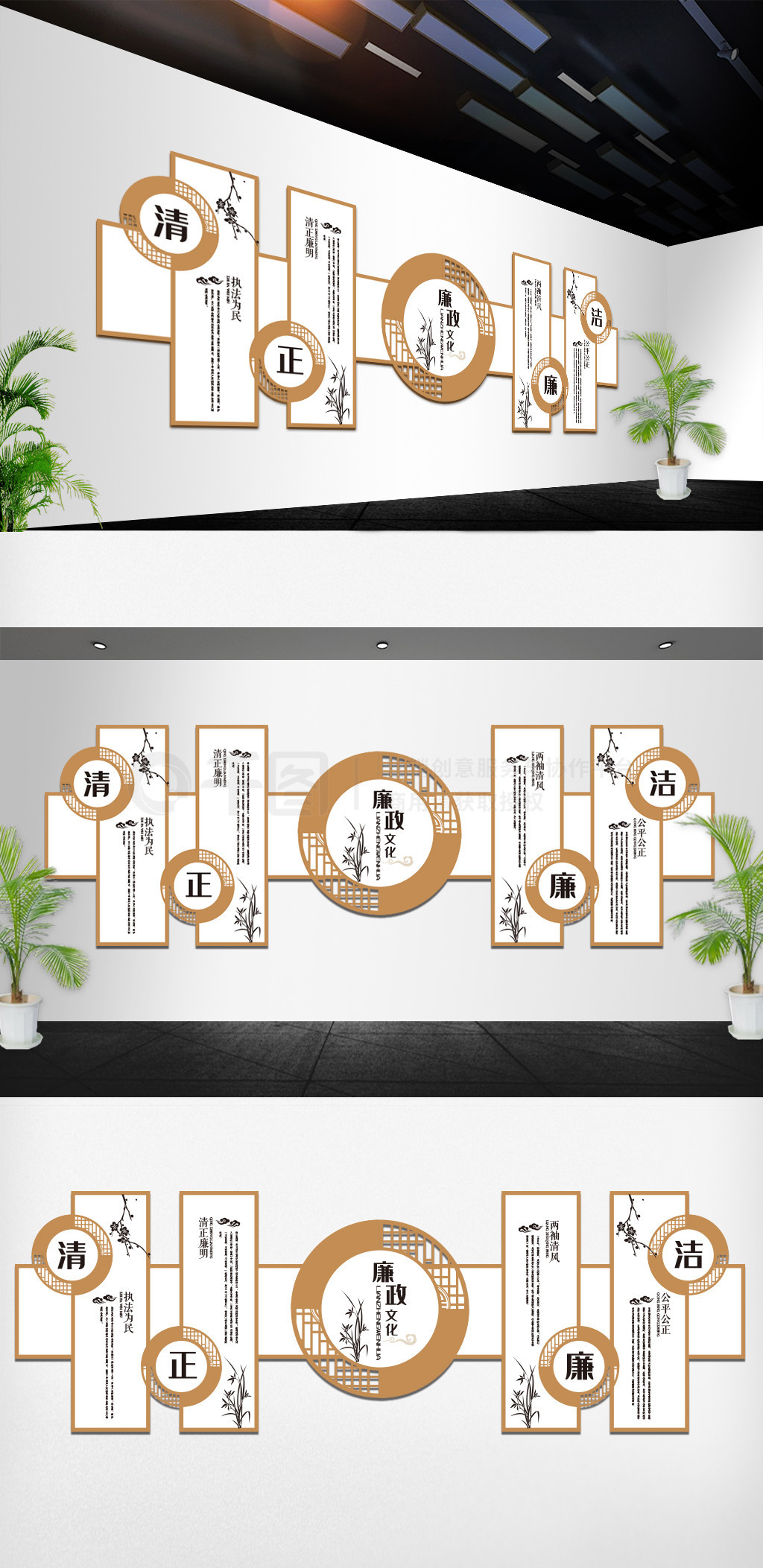 新中式中国风清廉廉政文化墙设计