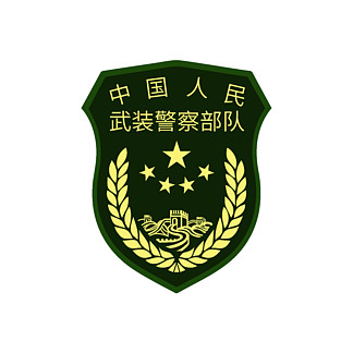 中国武警标志图片图片
