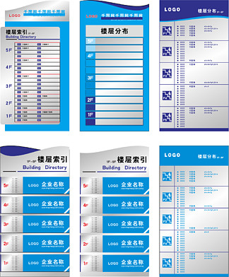 楼层索引效果图图片