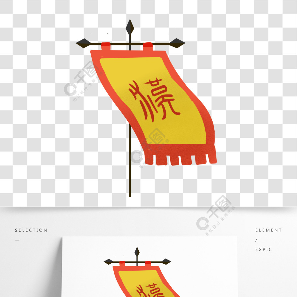 古代战争旗语图片