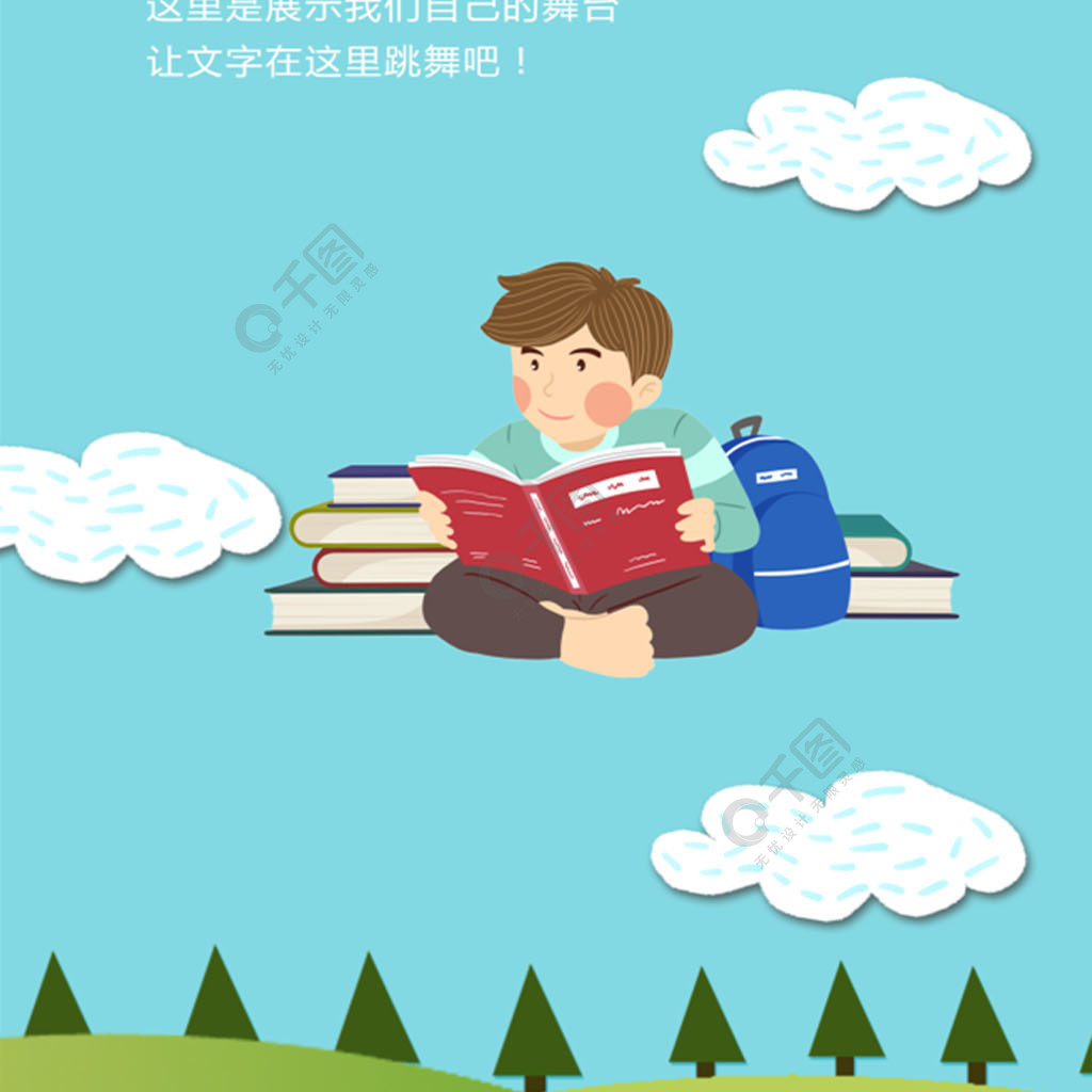 小學書皮封面圖片