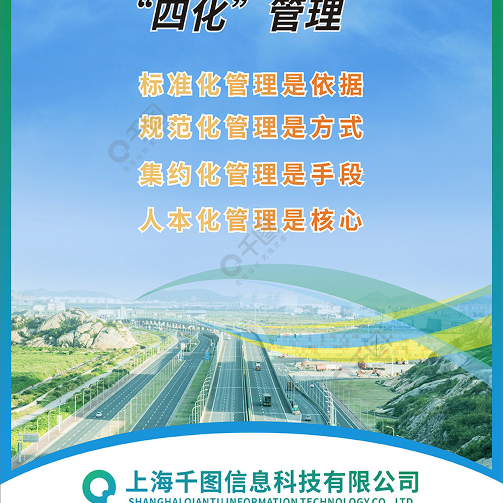 高速公路收费站文化墙图片