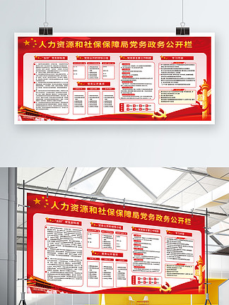 黨務政務公開圖片