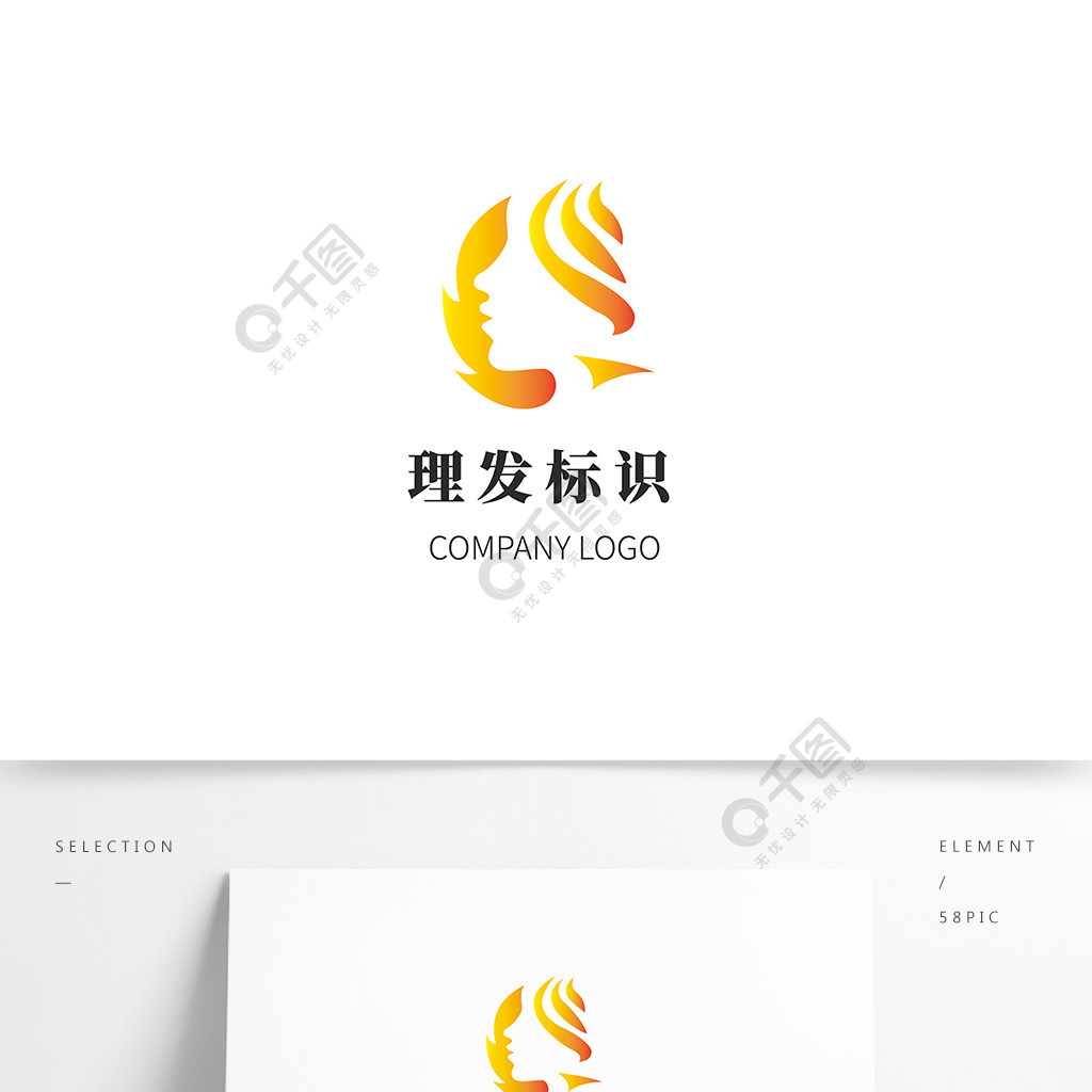 理髮店logo矢量圖片