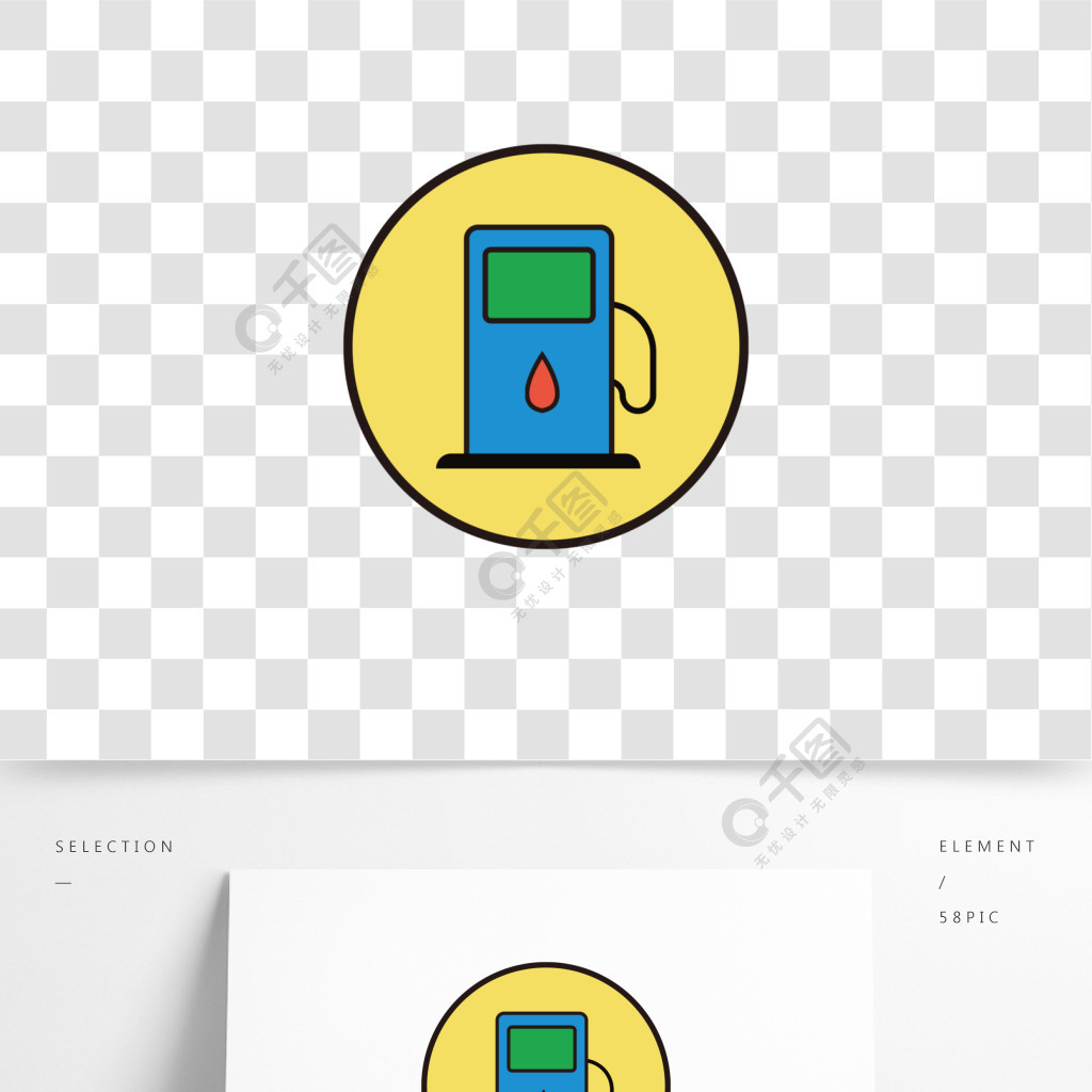 加油站标识图片模板免费下载_psd格式_2000像素_编号12213553-千图网