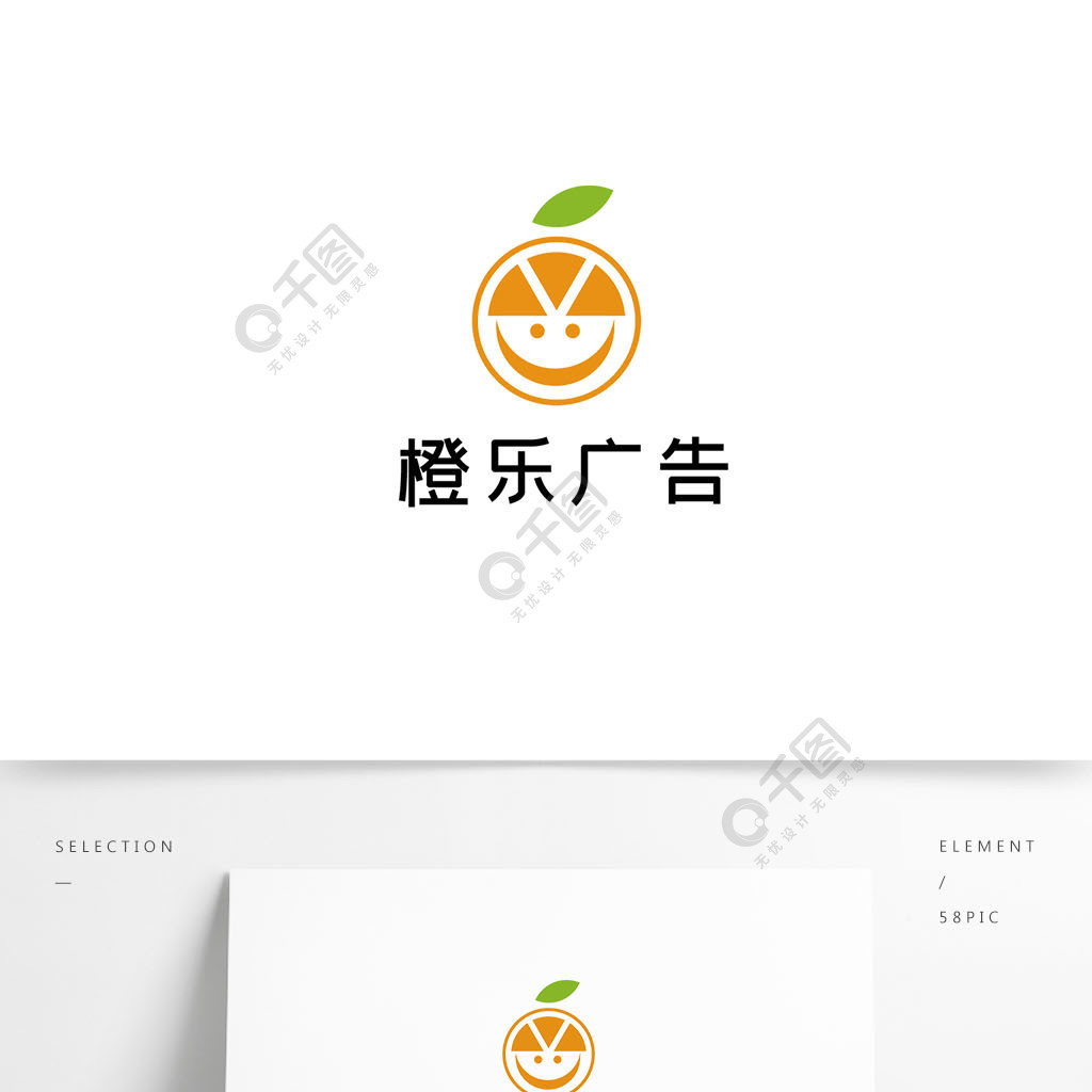 橙子logo圖片