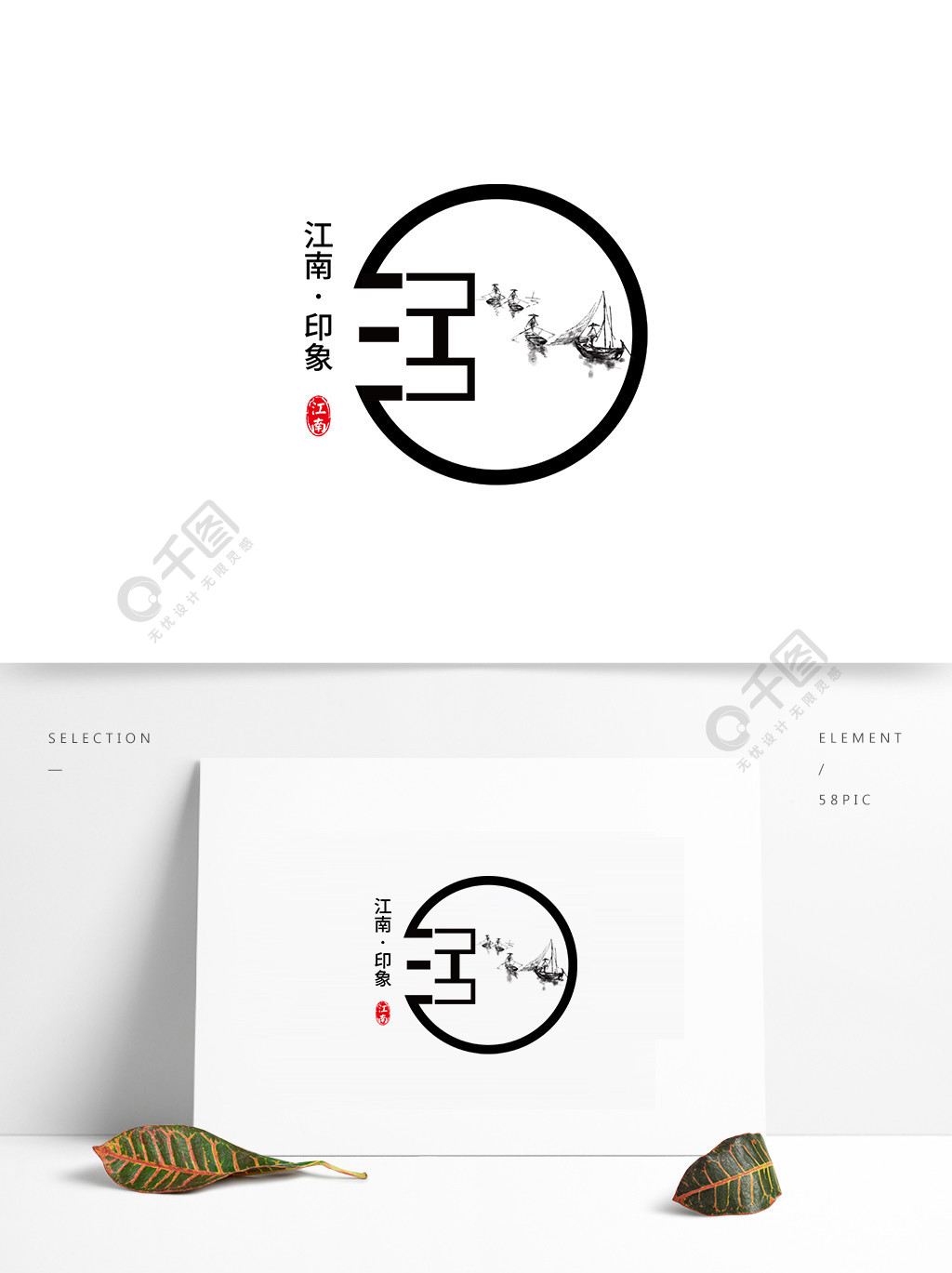 首頁 平面廣告 logo/標識 logo設計 >中國風logo圖片