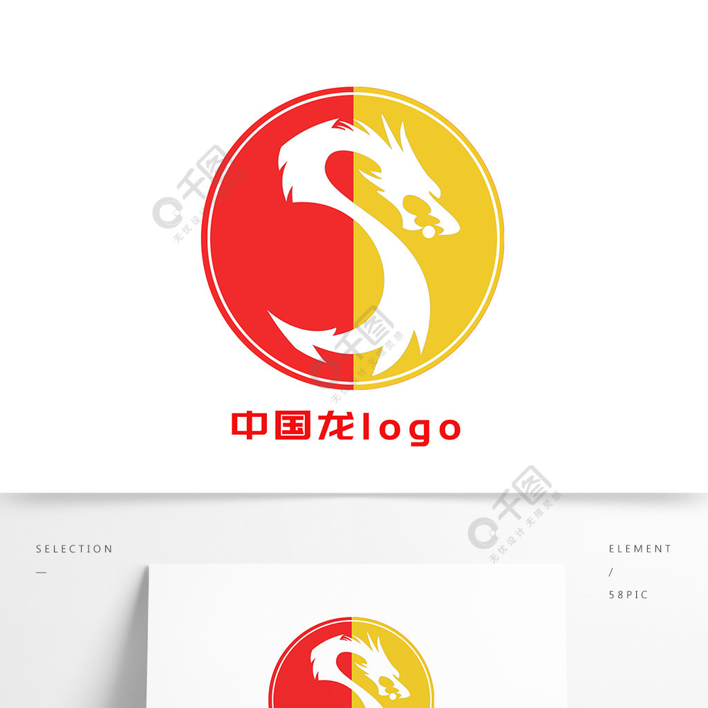 中國龍logo圖片