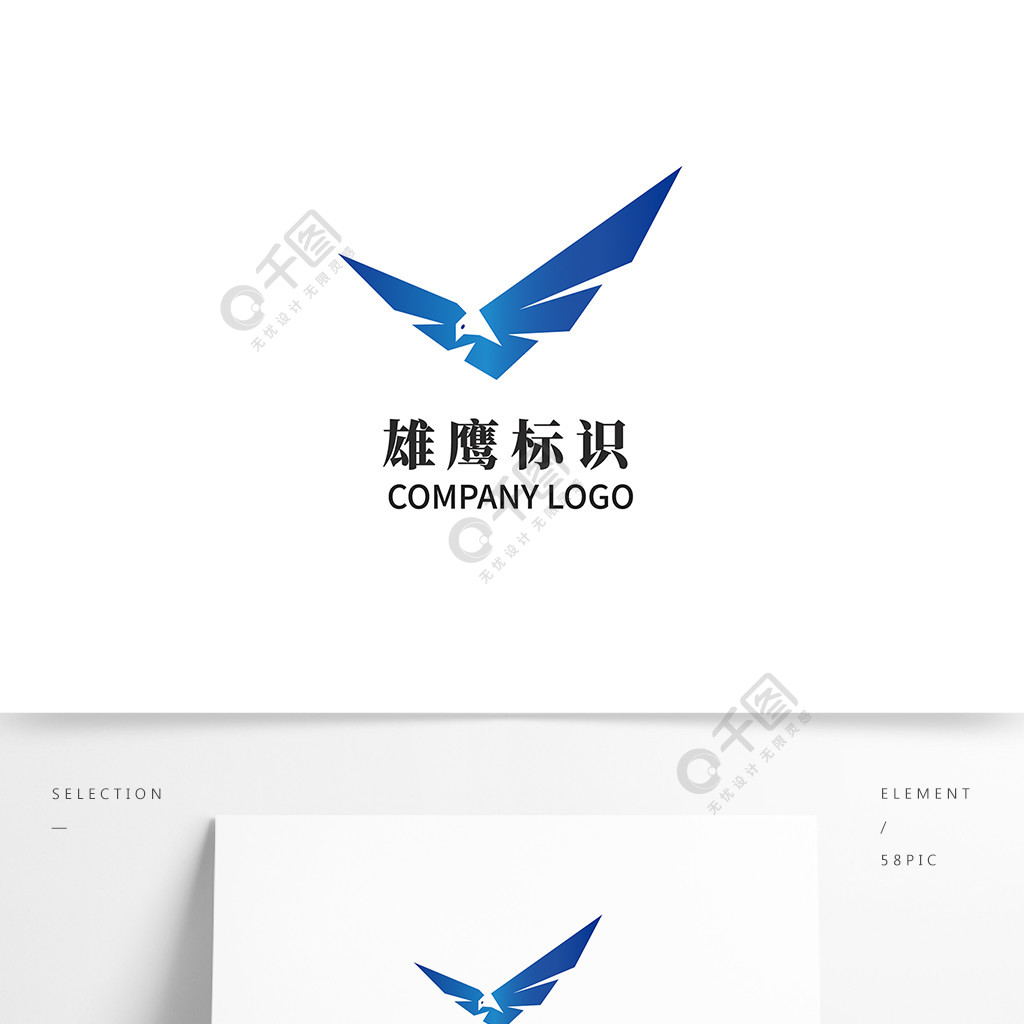 雄鹰翱翔logo矢量图片2年前发布