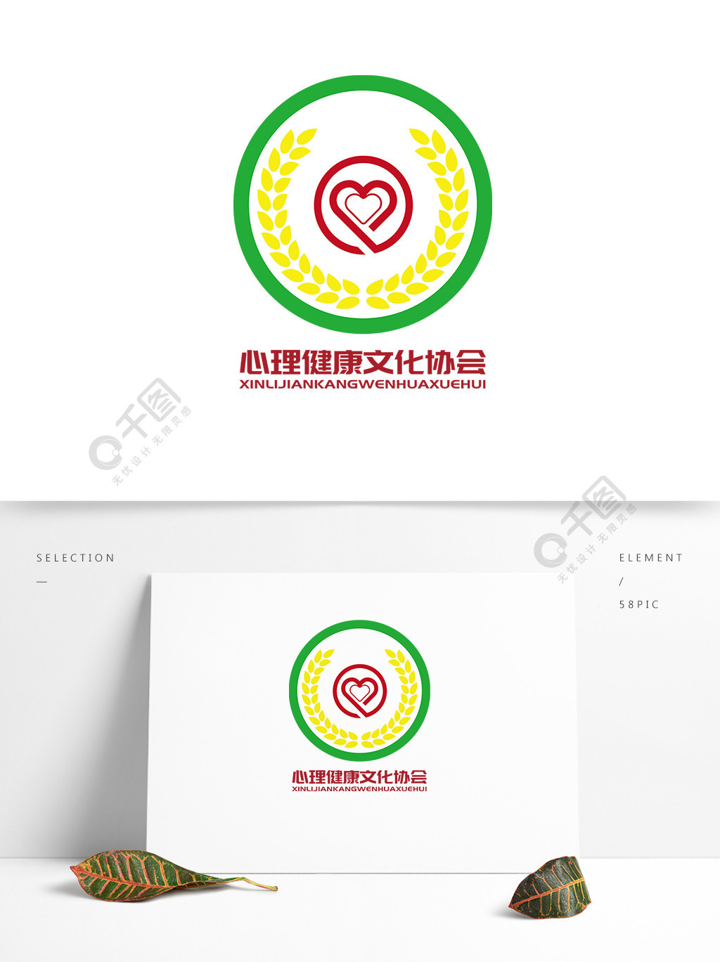 心理健康協會logo圖片2年前發佈