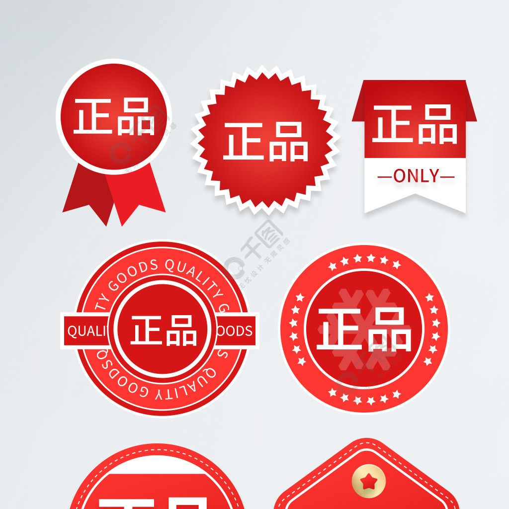 专柜正品logo图片