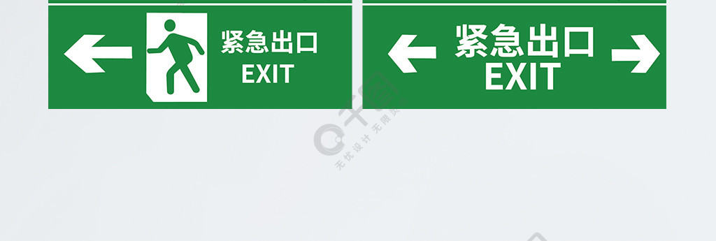 安全通道指示牌圖片2年前發佈