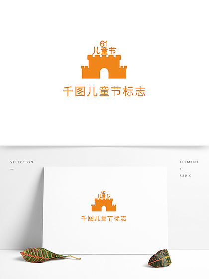 恐龍母嬰用品logo36301六一兒童節創意藝術字0圖庫六一logo設計相關