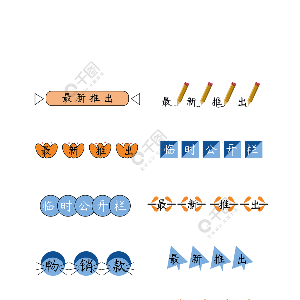 画册标题栏精选艺术字免费下载_psd格式_3072像素_编号13551296-千图