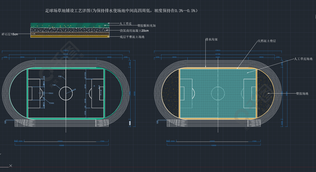 足球場施工圖圖片設計圖免費下載_dwg格式_編號13815966-千圖網