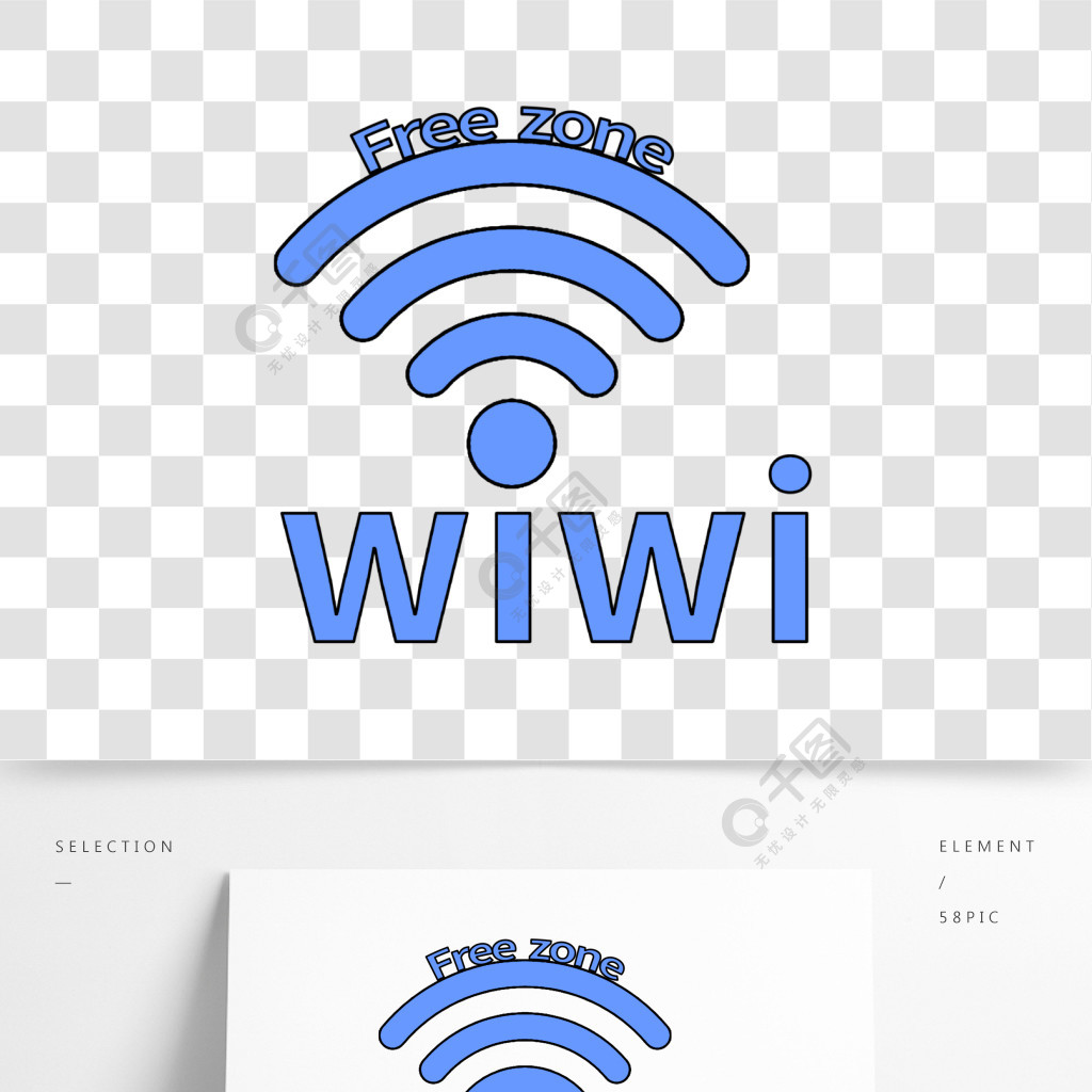 wifi圖標矢量圖