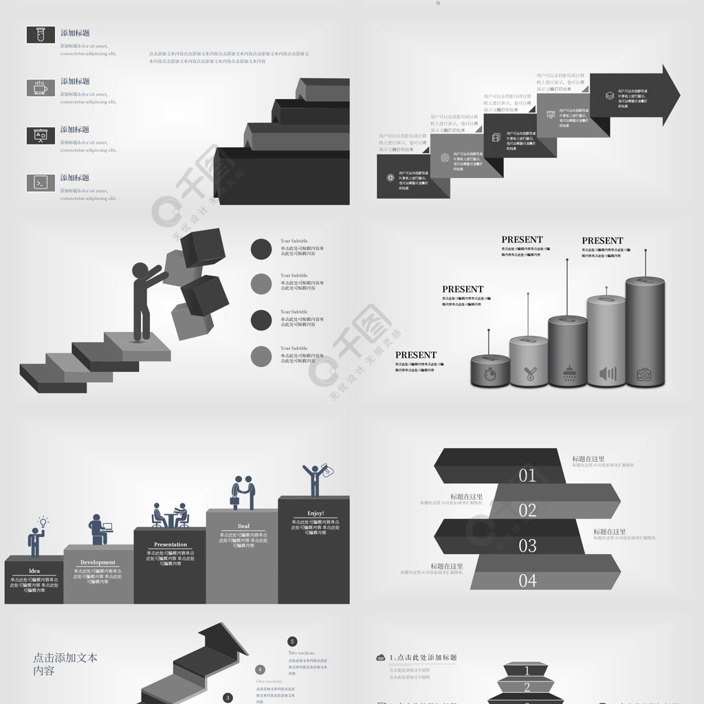 立體臺階背景的層級遞進幻燈片圖表ppt2年前發佈