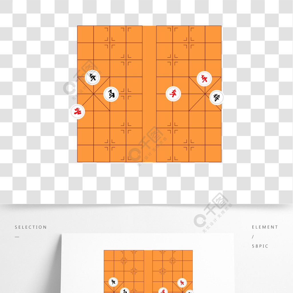 象棋棋盘素材免费下载