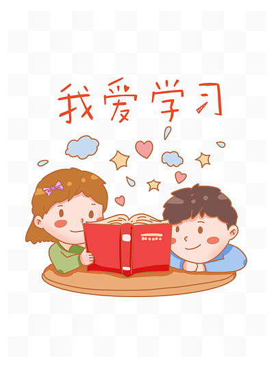 爱学习的小孩 i>图/i i>片/i>