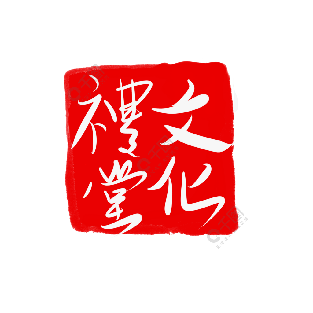 文化礼堂logo图片