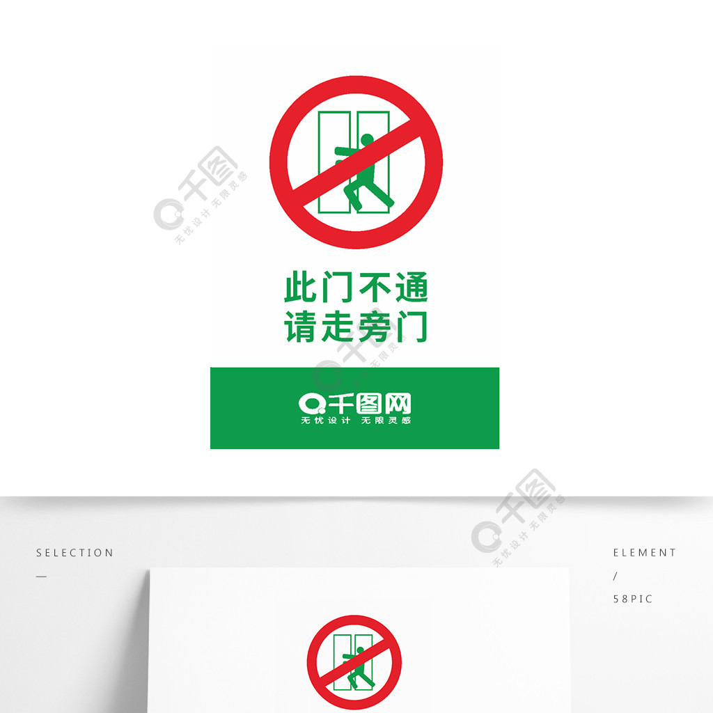 门坏了温馨提示语图片图片