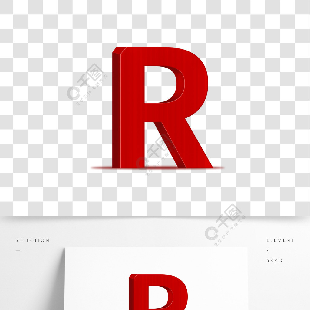 r字商標