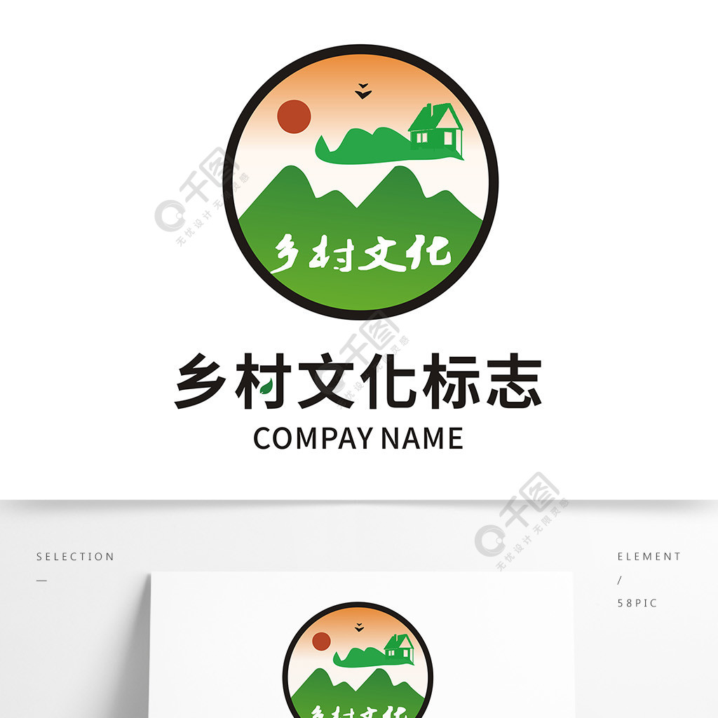 鄉村文化logo