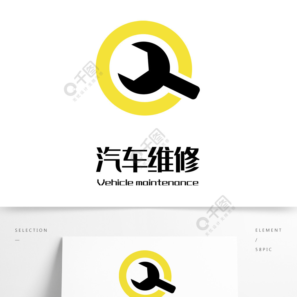 汽修logo圖片