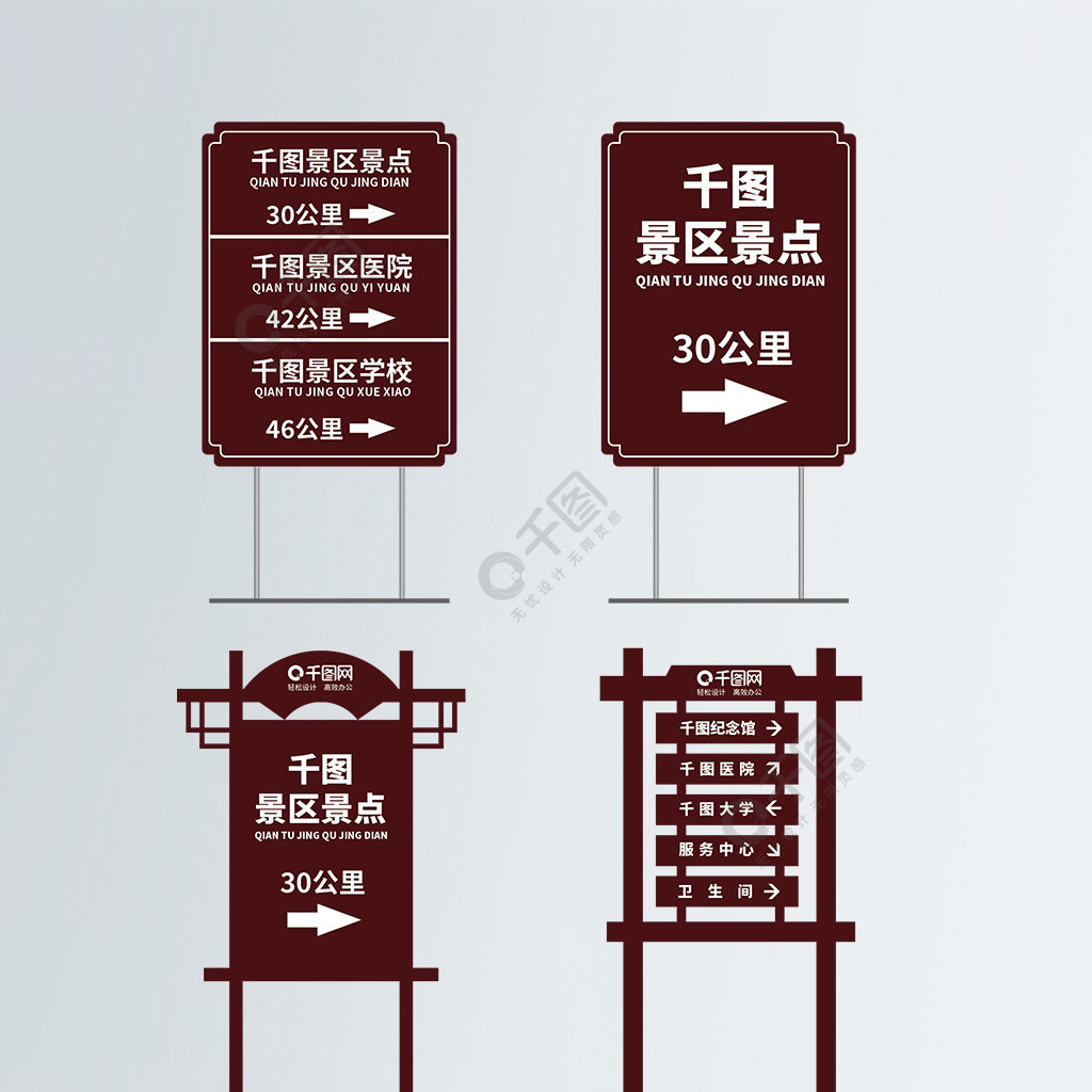 景区导视牌图片