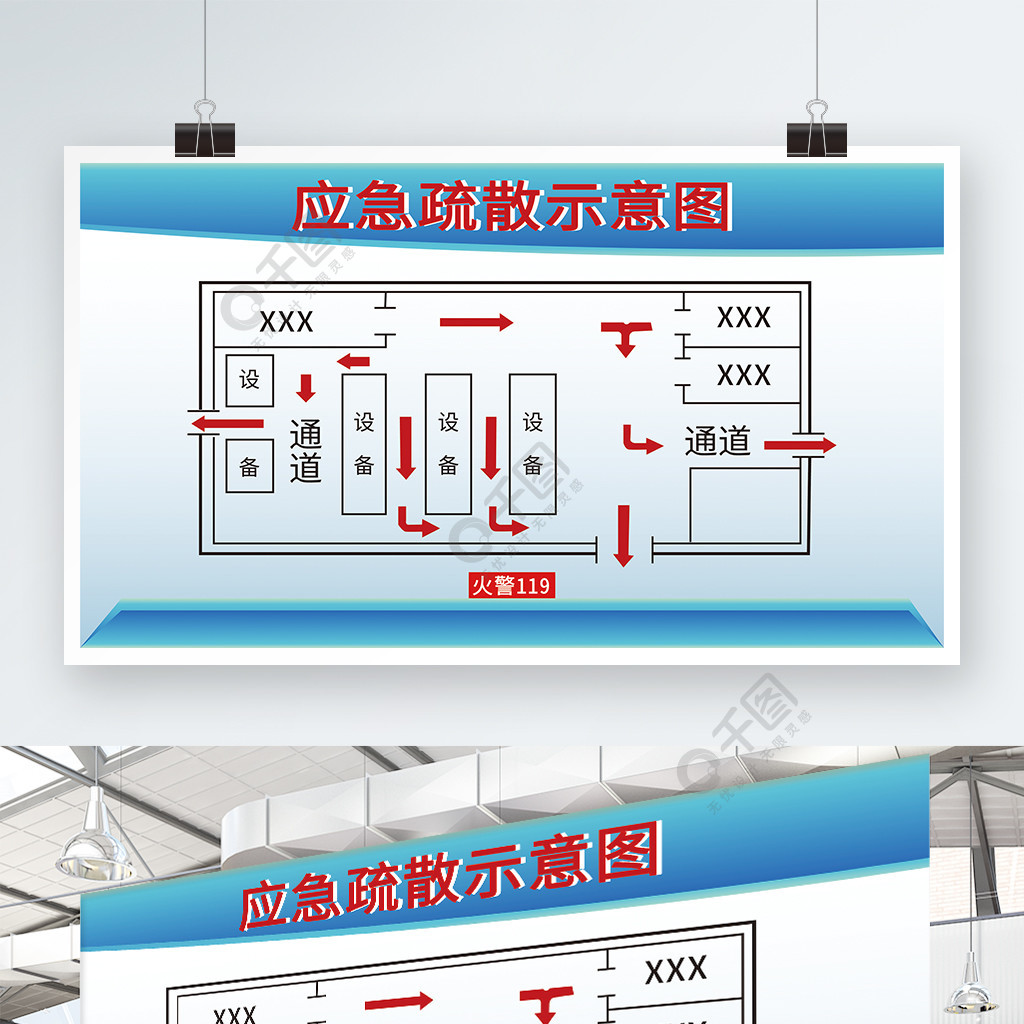 应急逃生图三要素图片