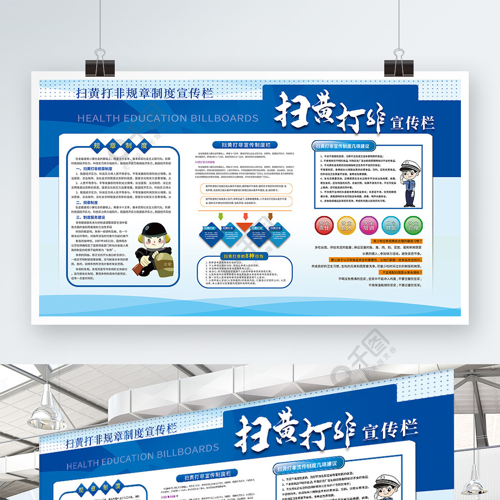 扫黄打非规章制度图片1年前发布