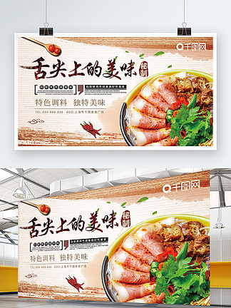 舌尖上的美食广告海报展板图片