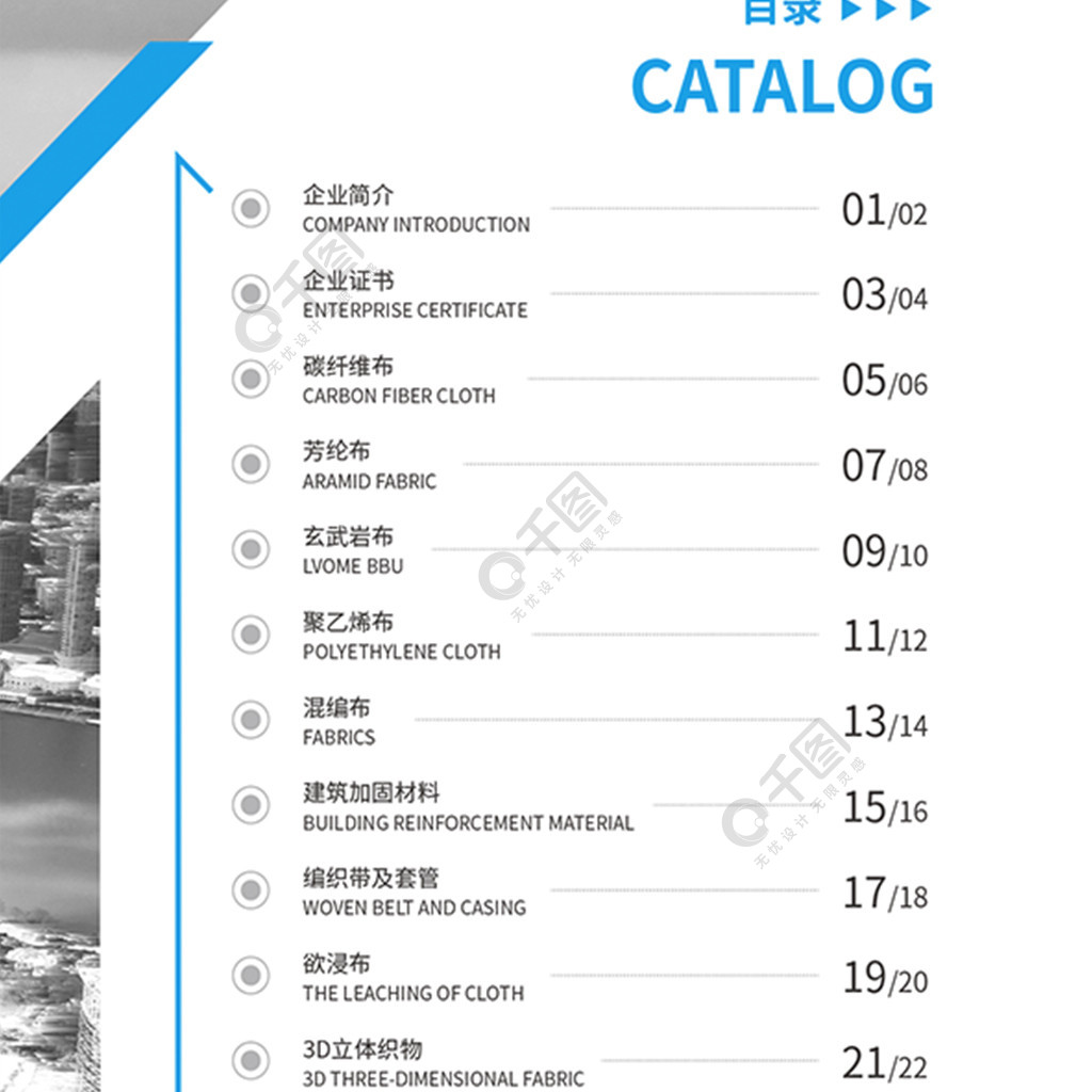 画册目录2年前发布