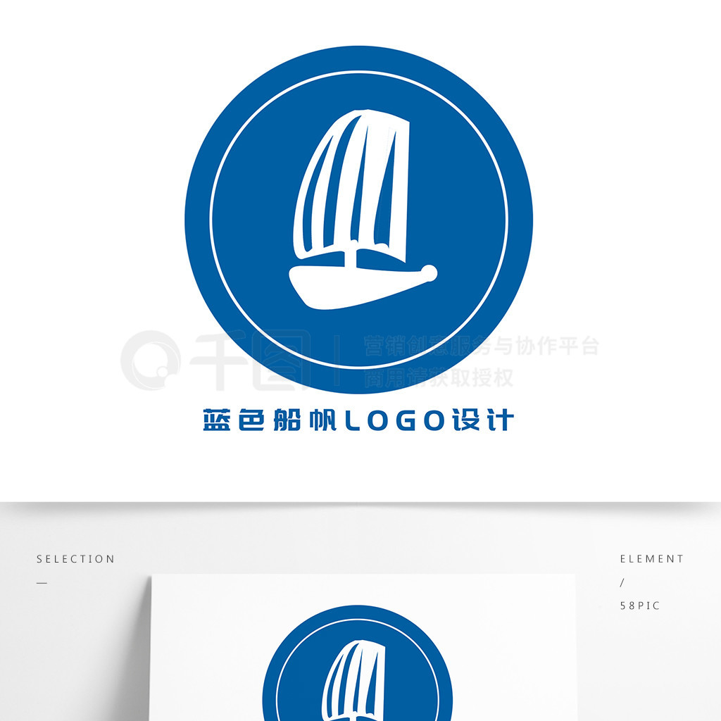 logo设计蓝色船帆免费下载