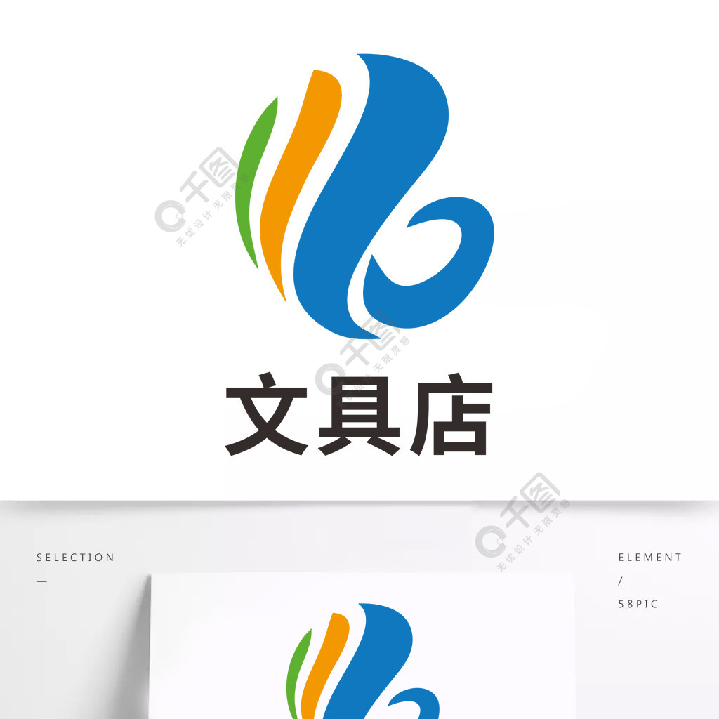 文具店logo设计欣赏